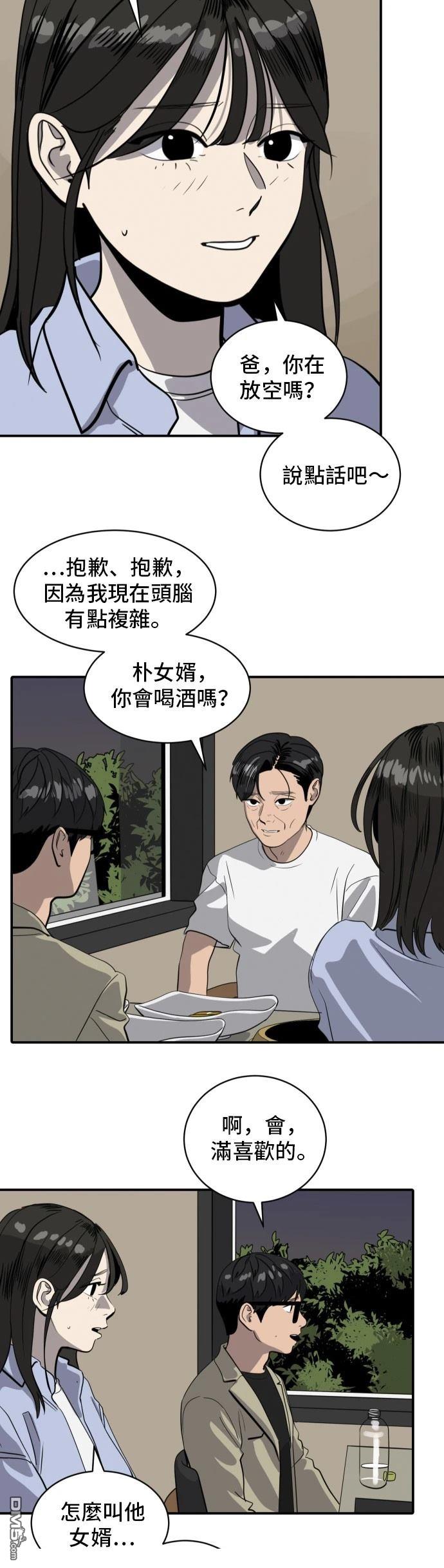 《秀熙live》第172话 第29页