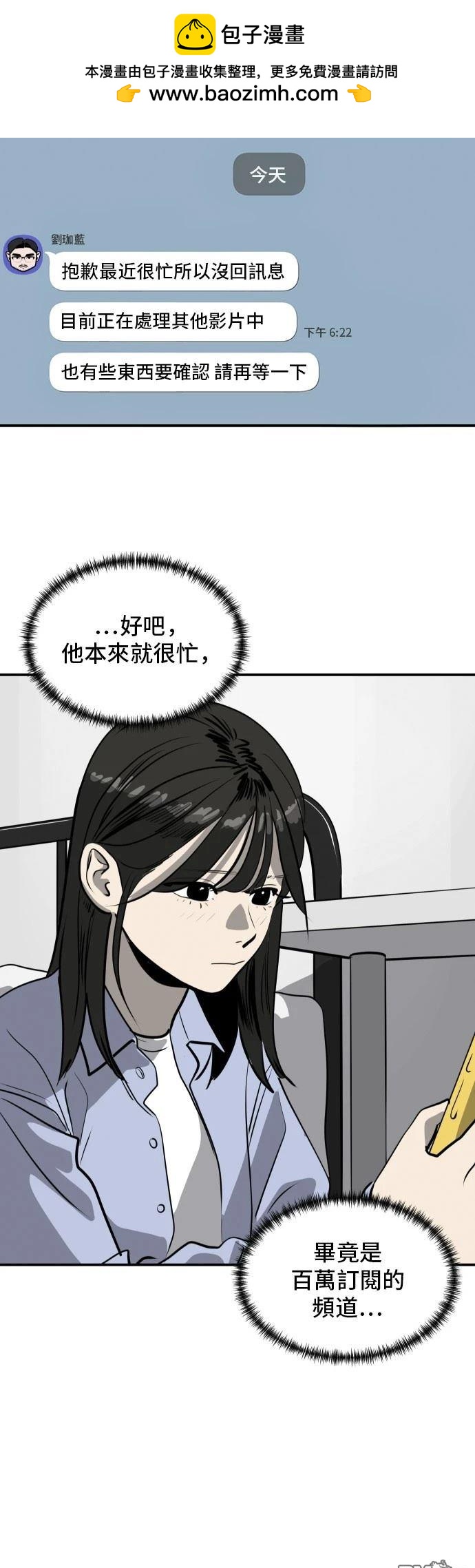 《秀熙live》第172话 第2页