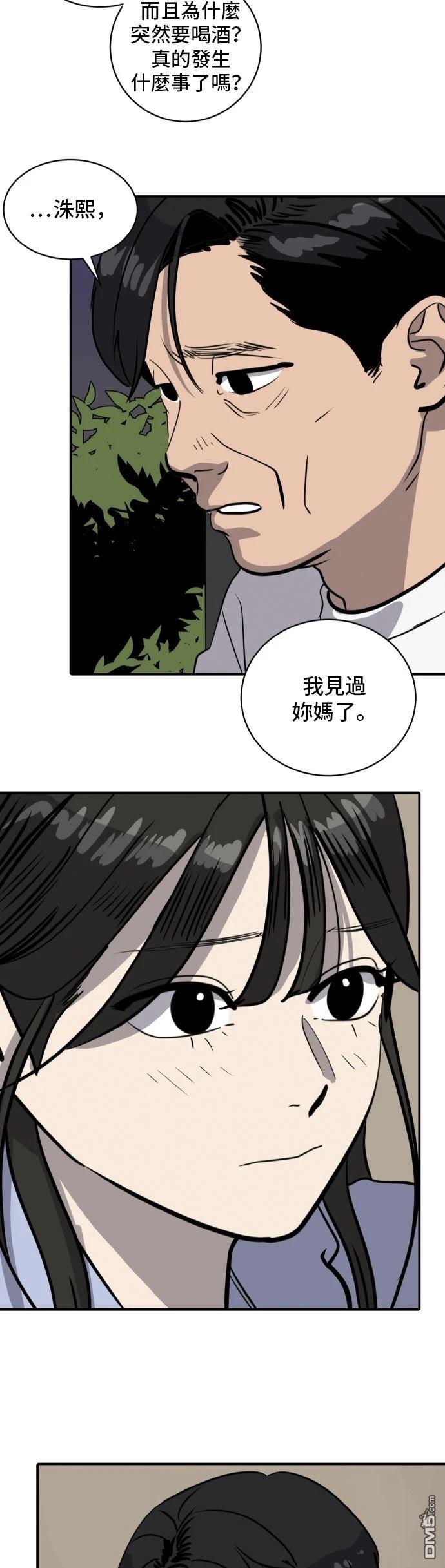 《秀熙live》第172话 第30页