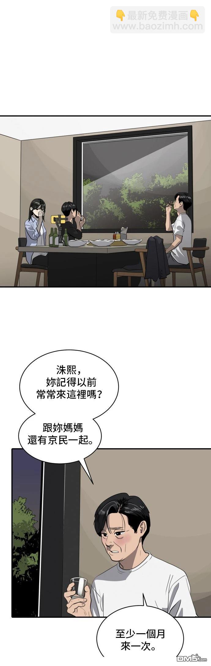 《秀熙live》第172话 第33页