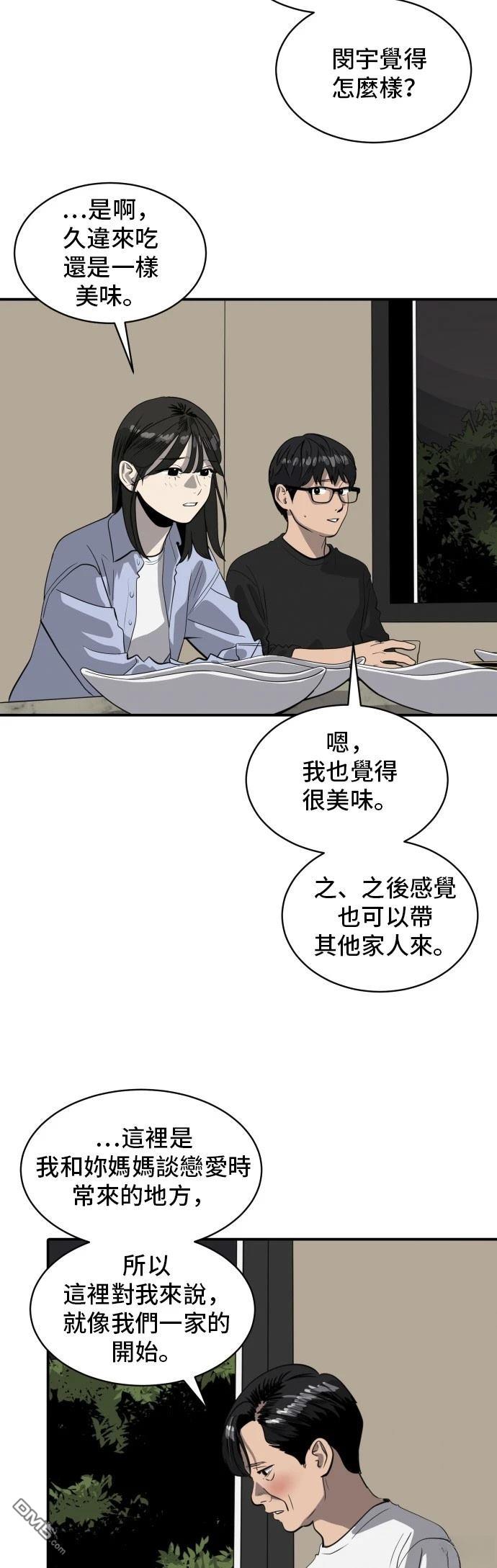 《秀熙live》第172话 第34页