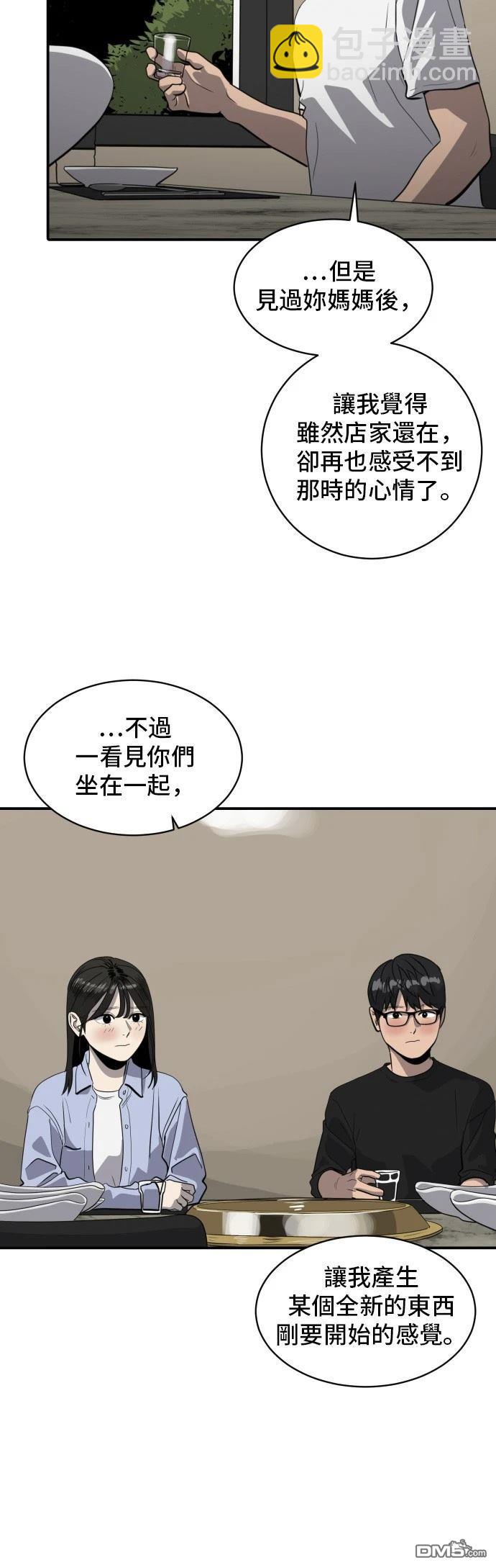 《秀熙live》第172话 第35页