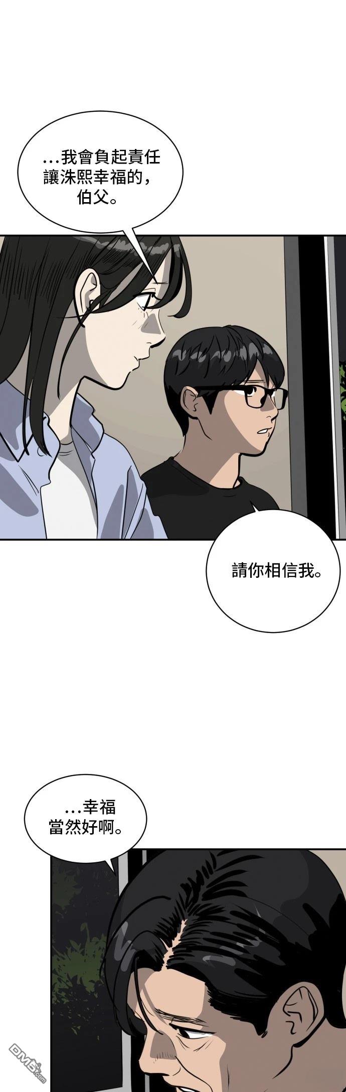 《秀熙live》第172话 第36页