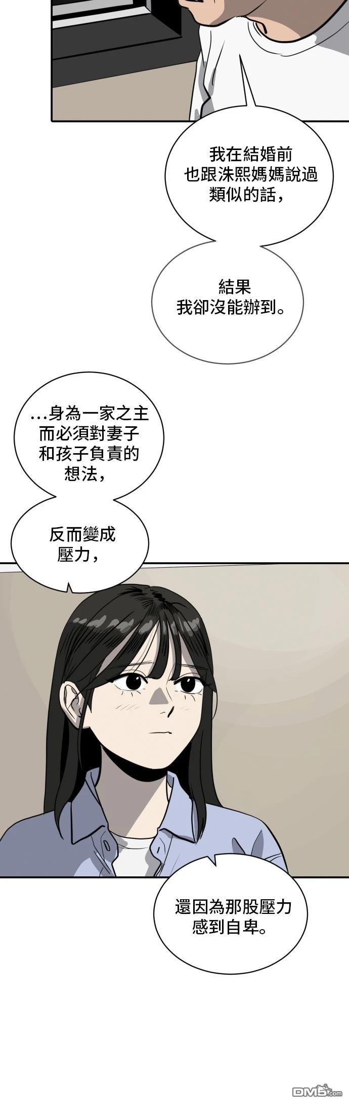 《秀熙live》第172话 第37页