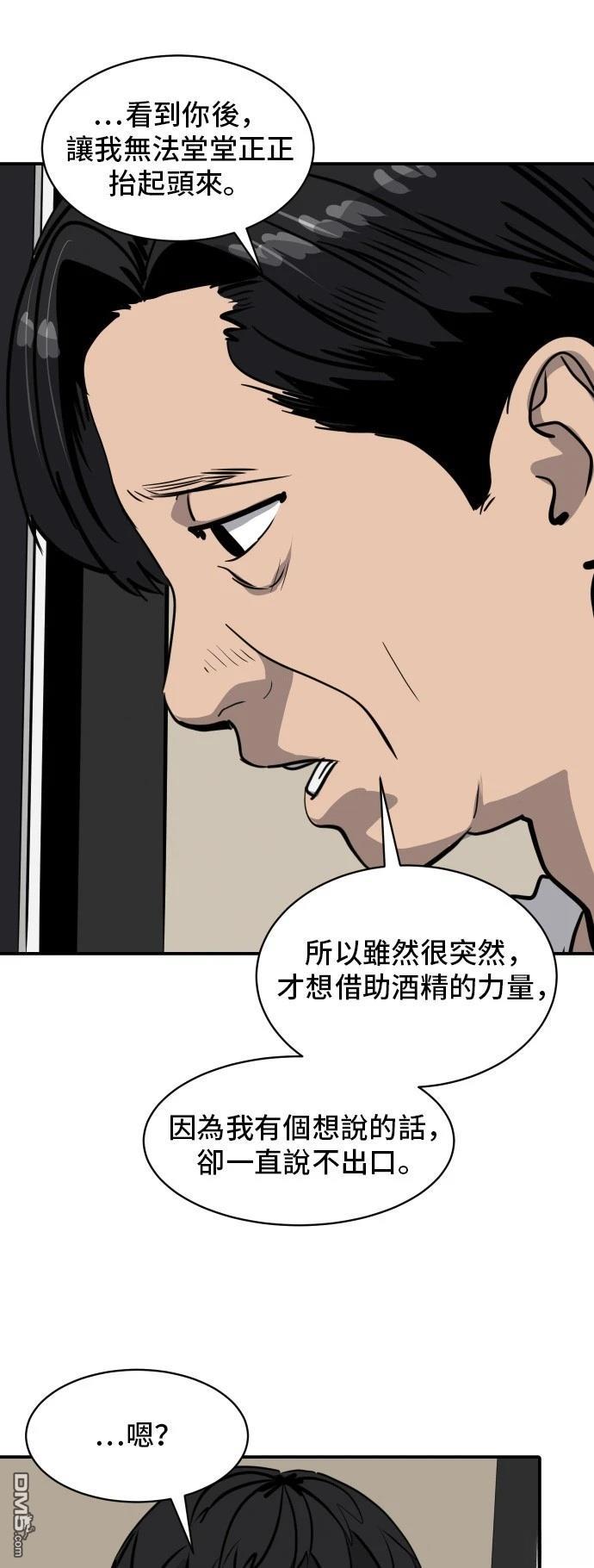 《秀熙live》第172话 第38页