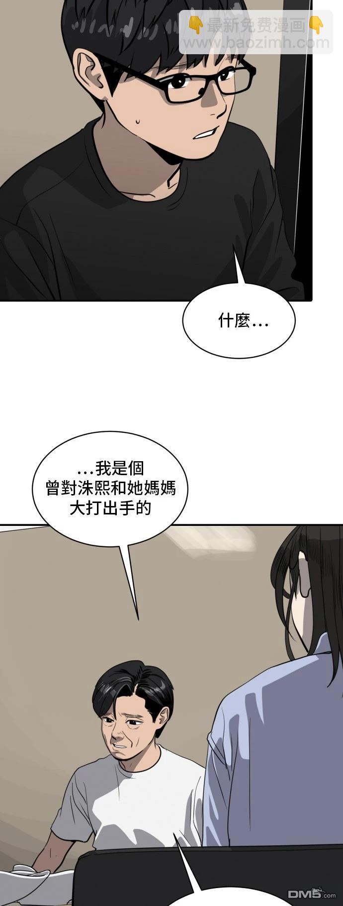 《秀熙live》第172话 第39页