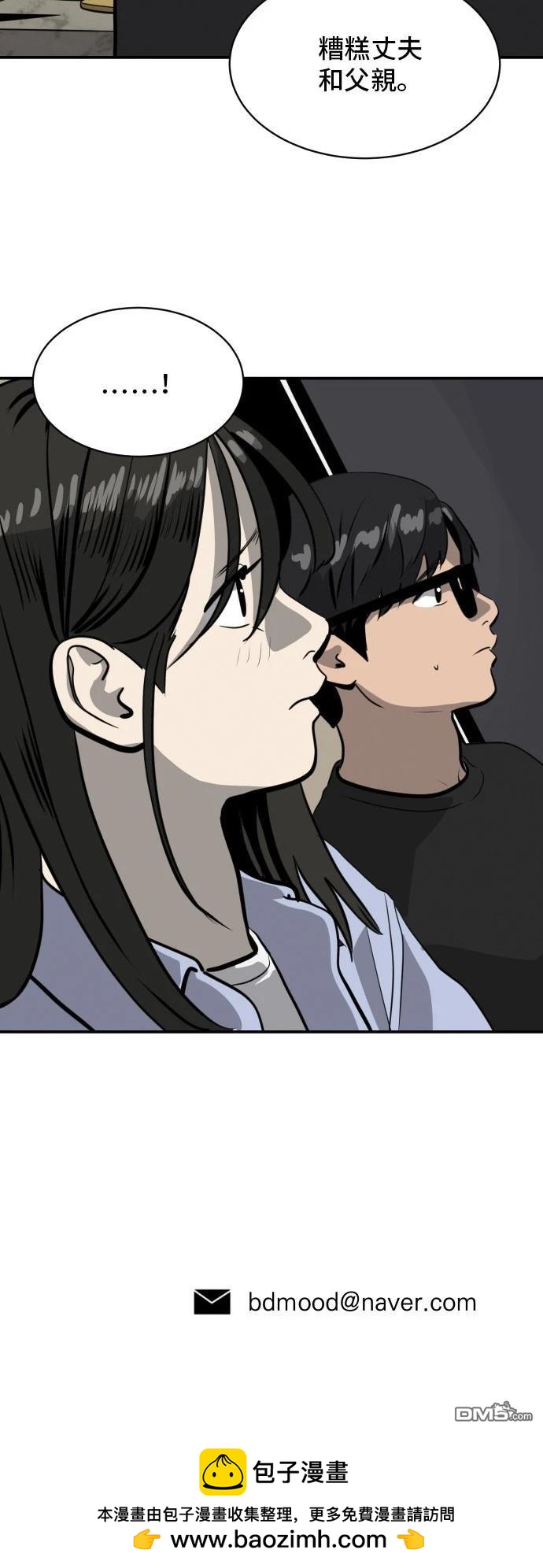 《秀熙live》第172话 第40页