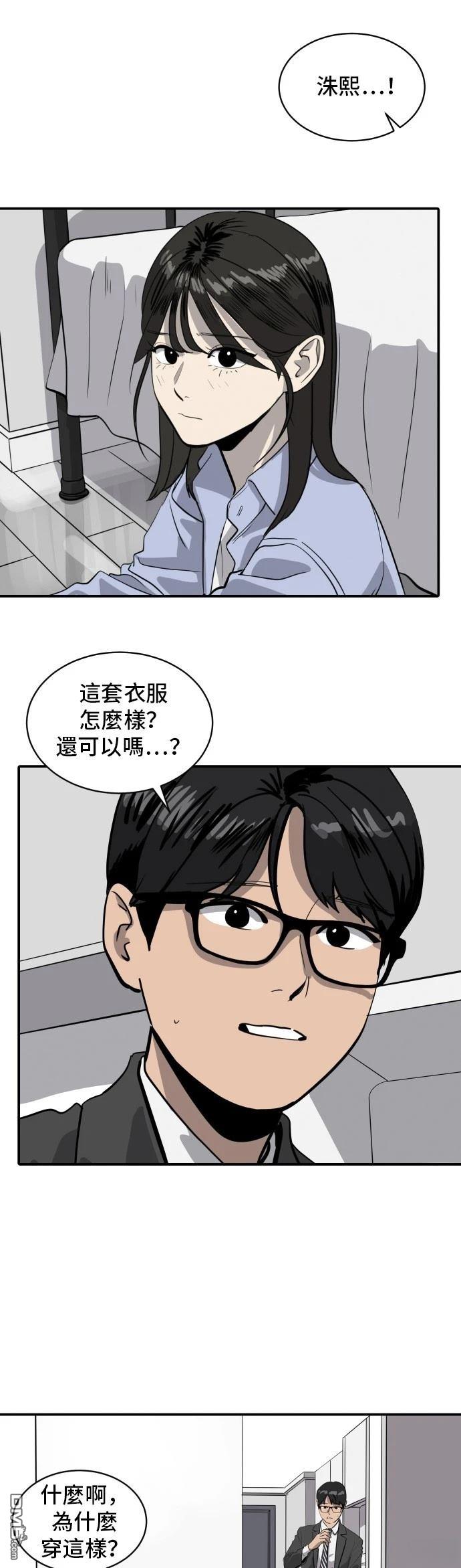 《秀熙live》第172话 第4页