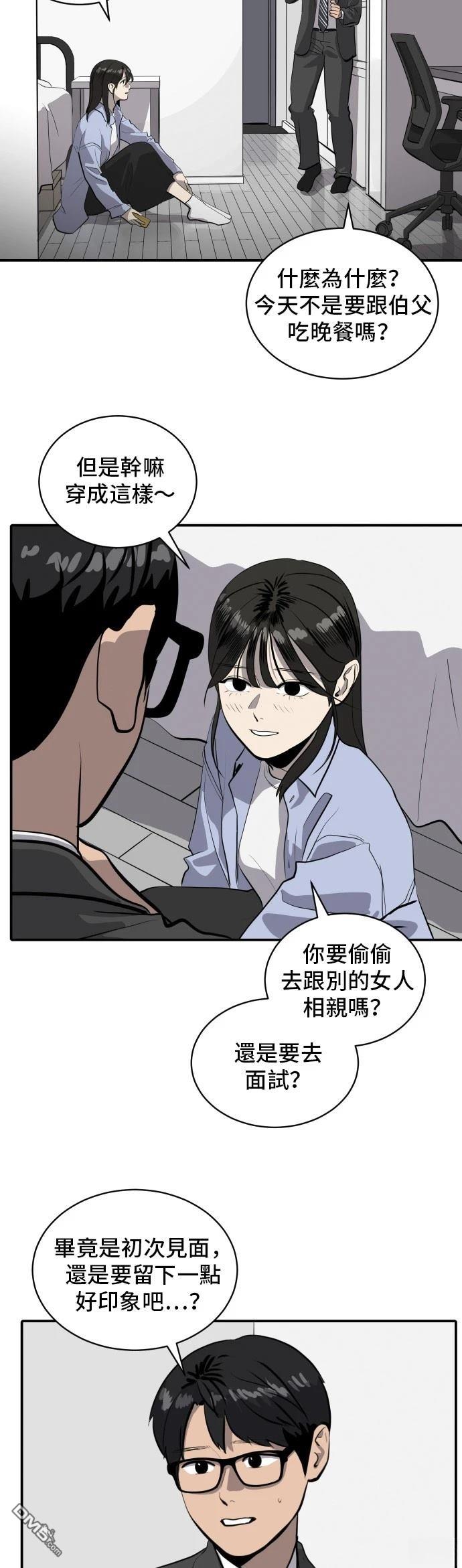 《秀熙live》第172话 第5页