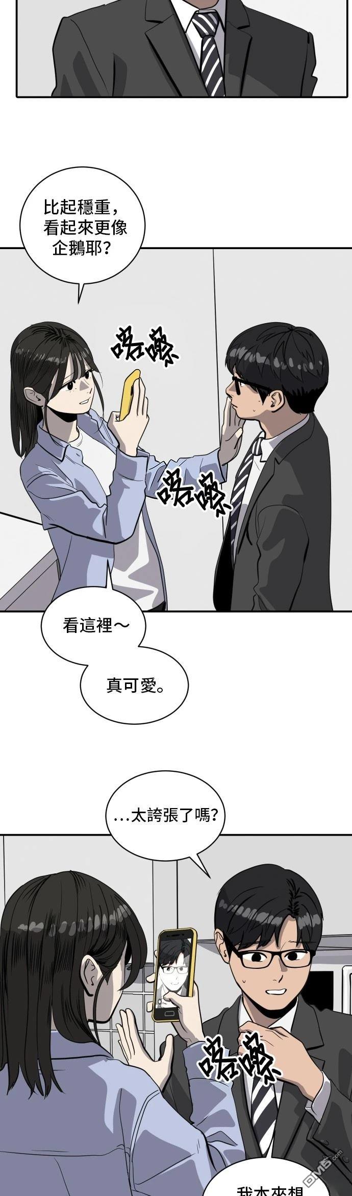 《秀熙live》第172话 第6页