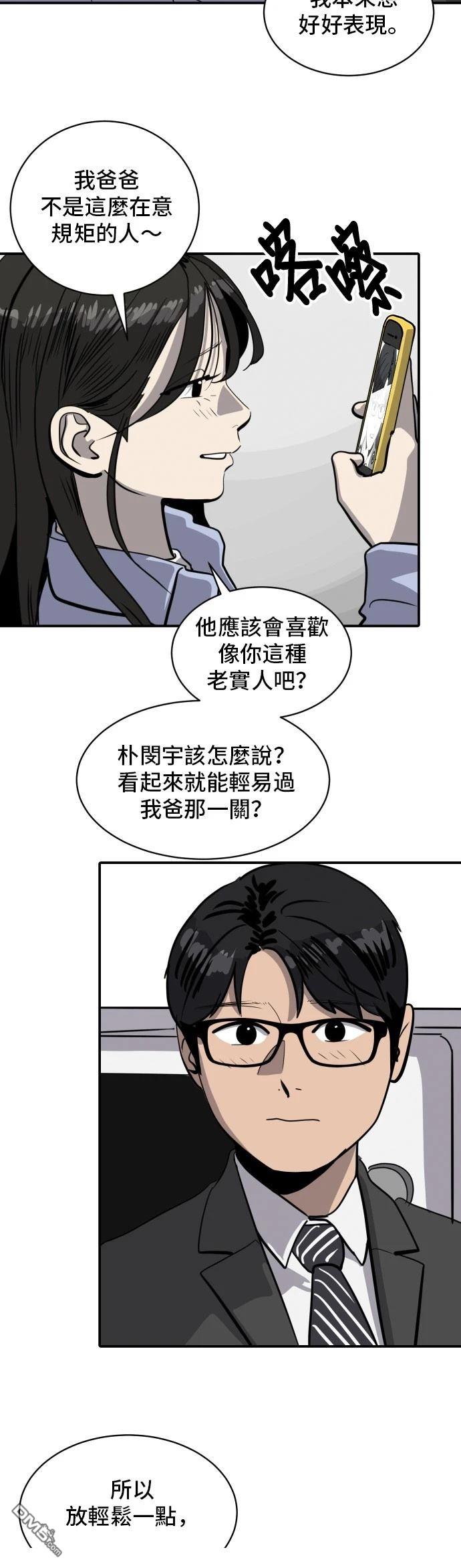 《秀熙live》第172话 第7页