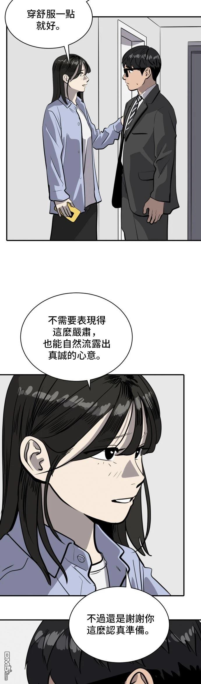 《秀熙live》第172话 第8页