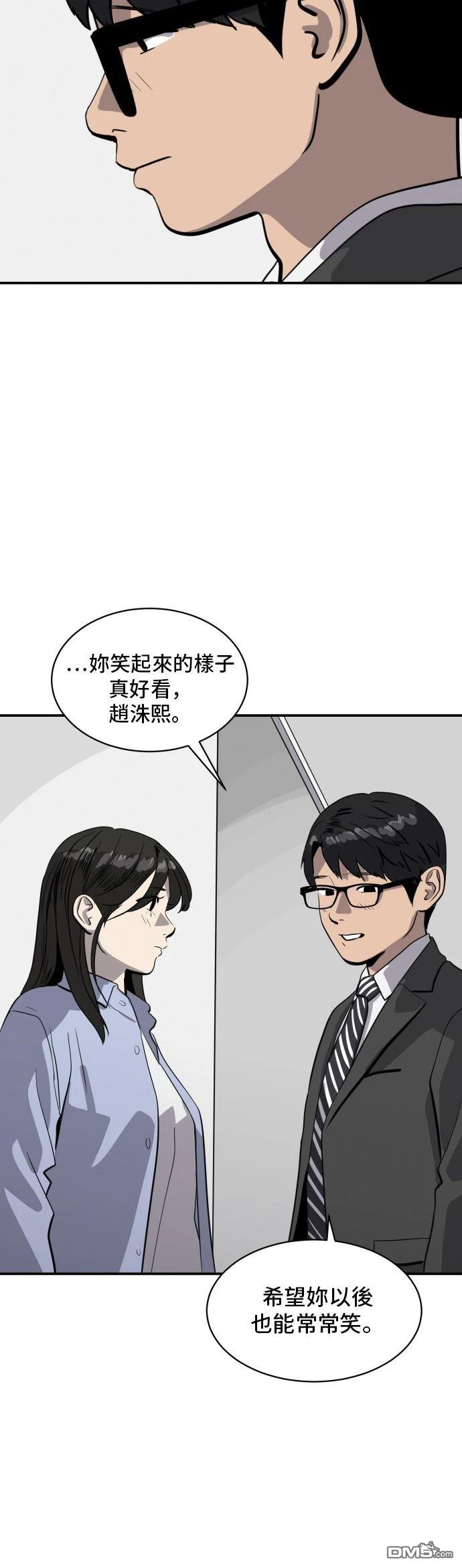 《秀熙live》第172话 第9页