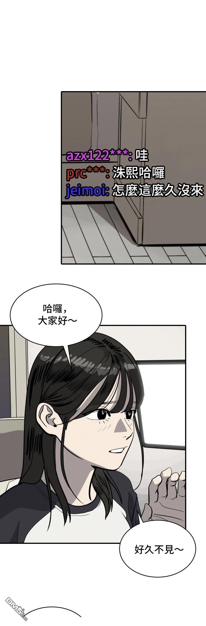 《秀熙live》第171话 第10页
