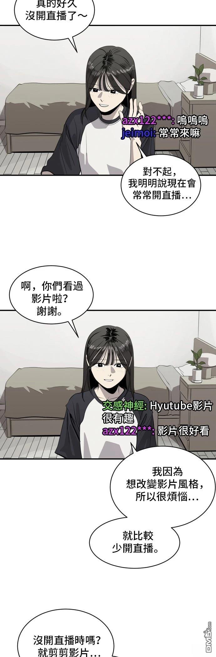 《秀熙live》第171话 第11页