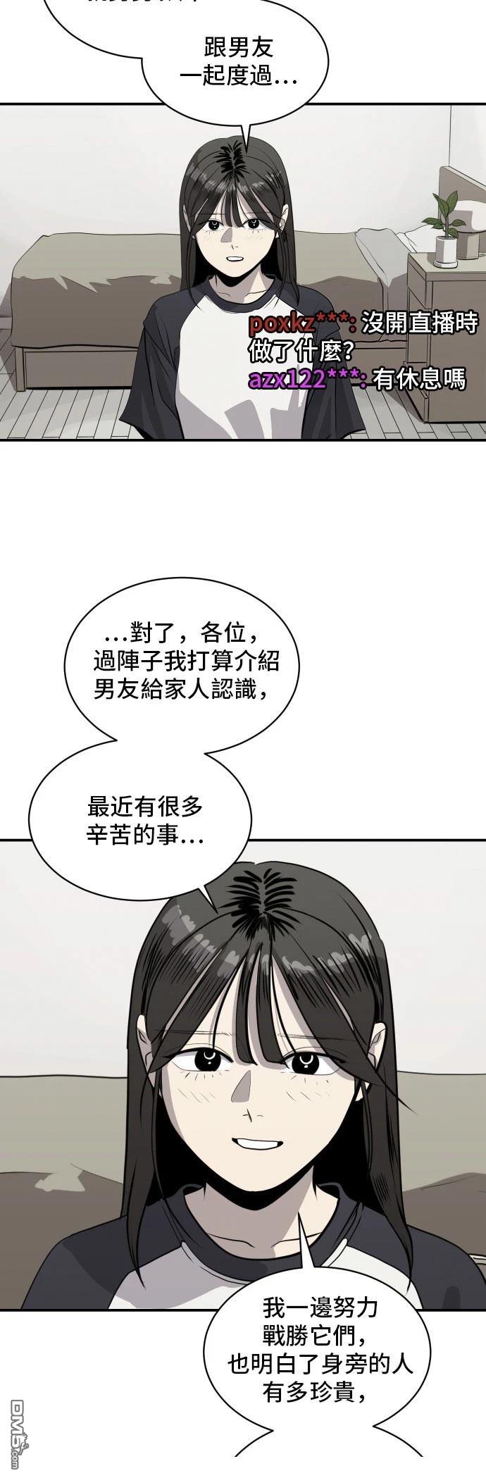 《秀熙live》第171话 第12页
