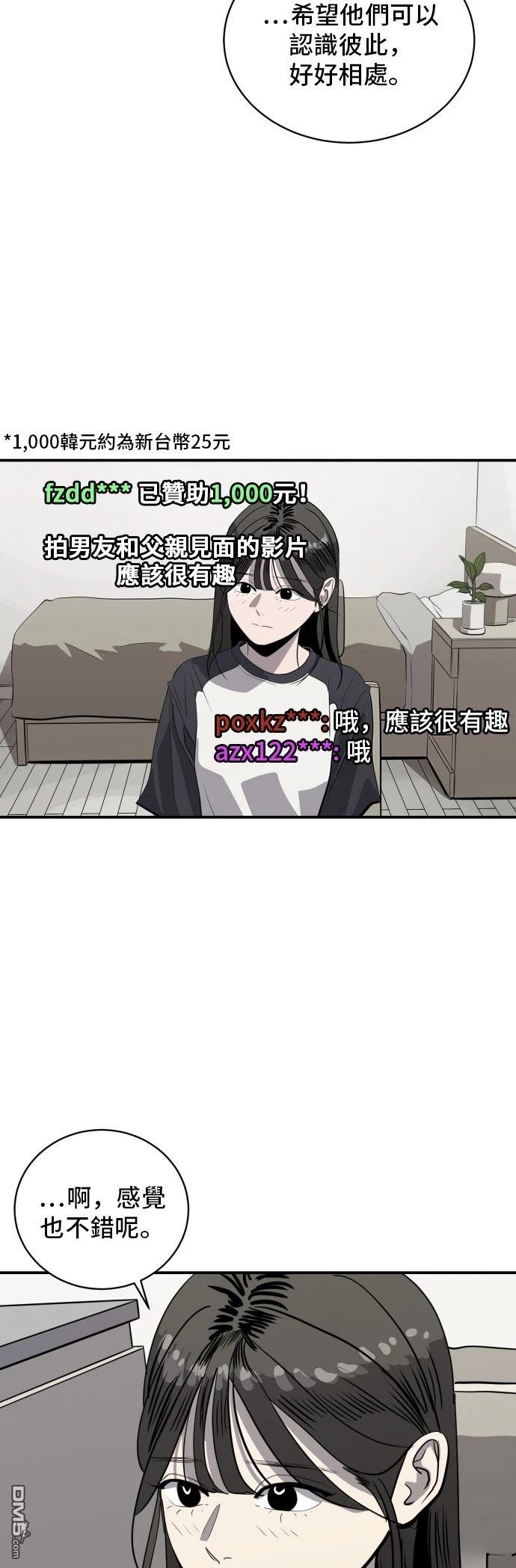 《秀熙live》第171话 第13页