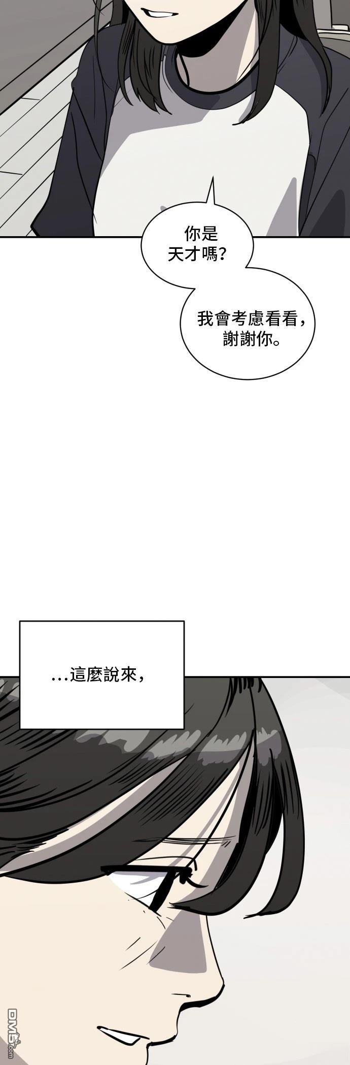 《秀熙live》第171话 第14页
