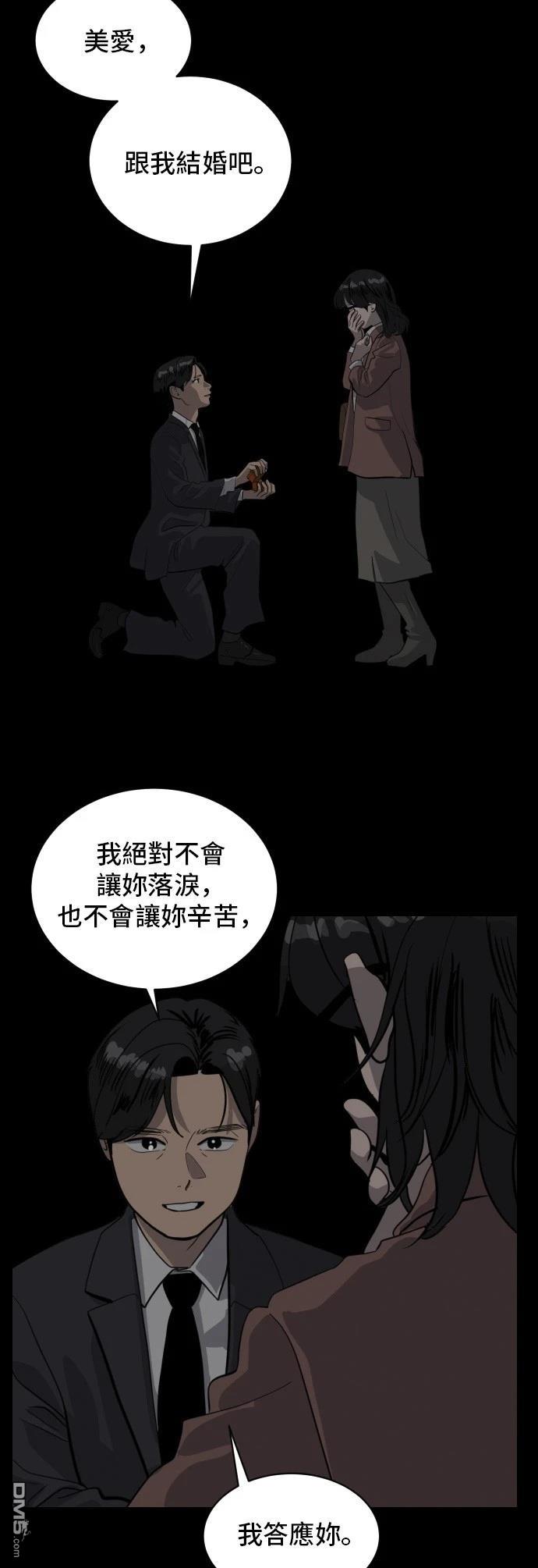 《秀熙live》第171话 第18页