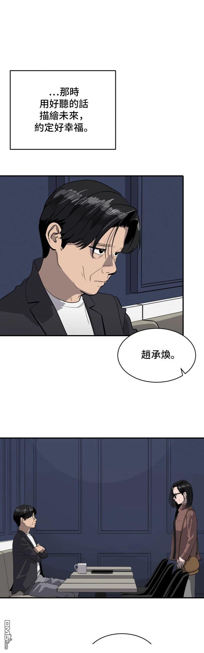 《秀熙live》第171话 第20页