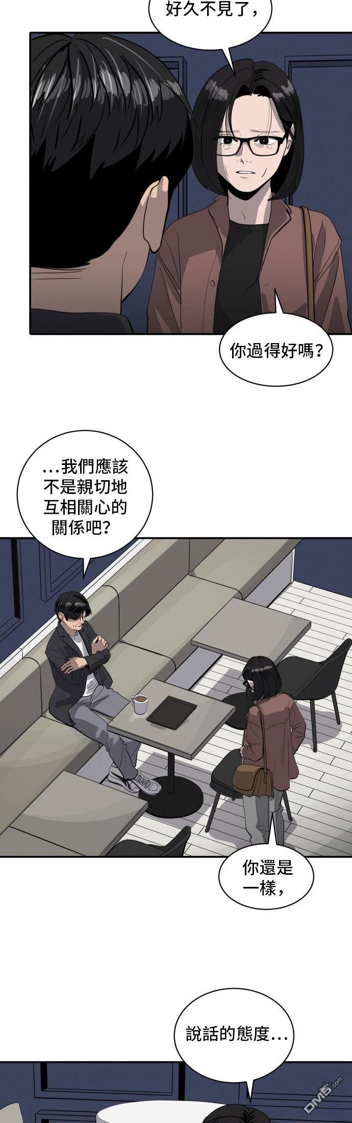 《秀熙live》第171话 第21页
