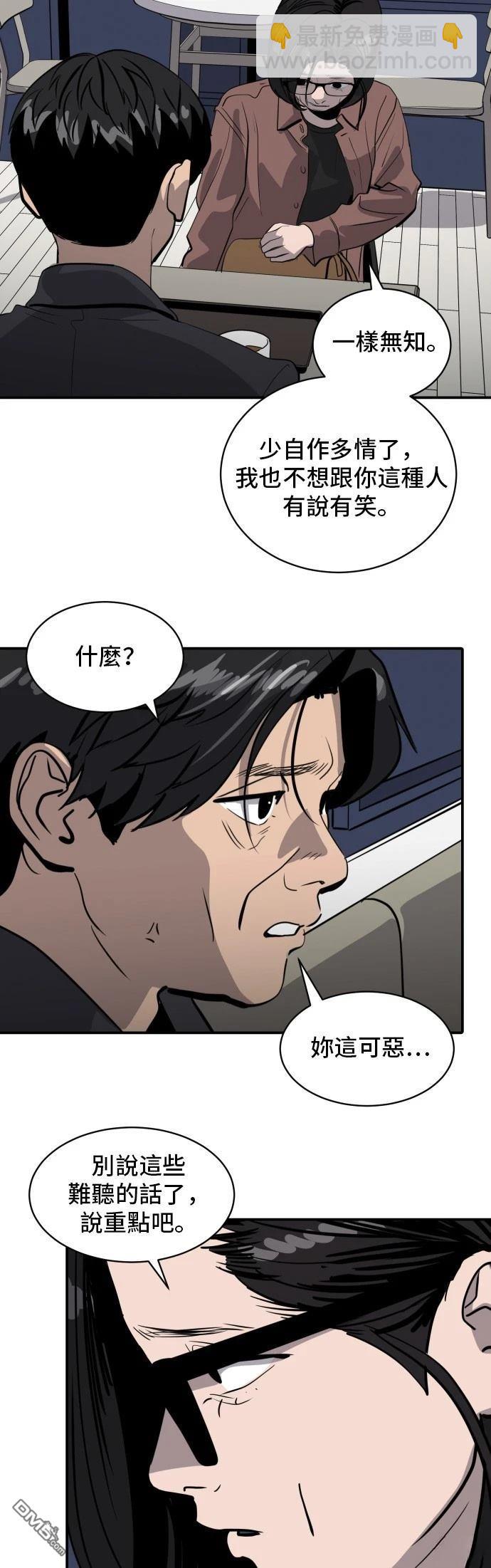 《秀熙live》第171话 第22页