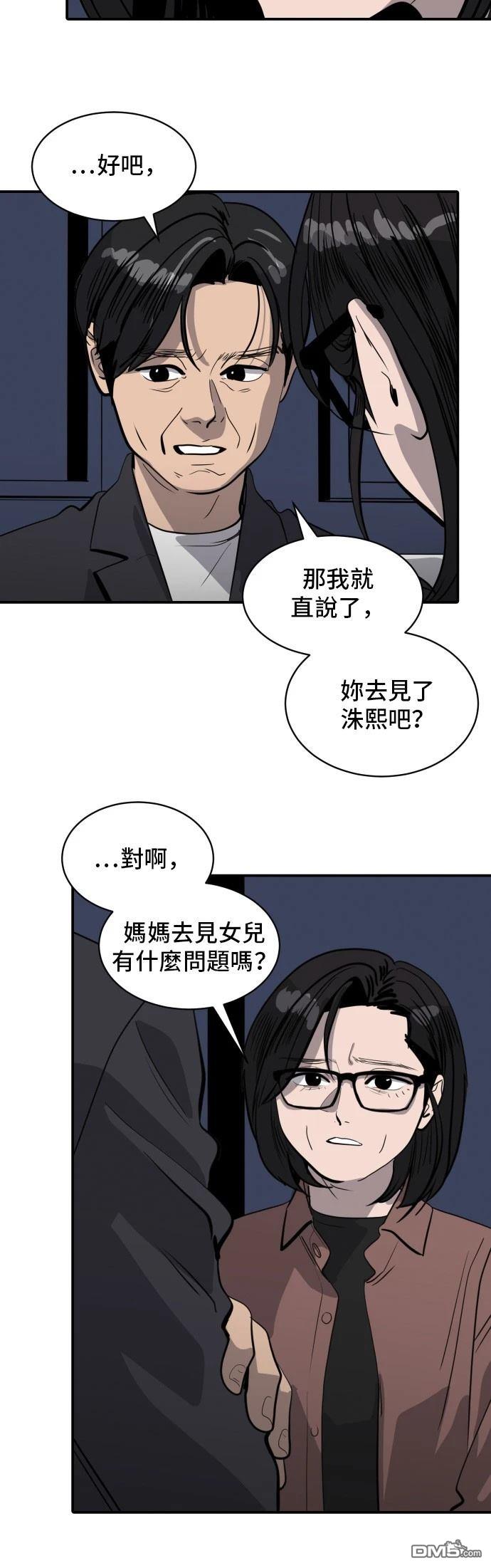 《秀熙live》第171话 第23页