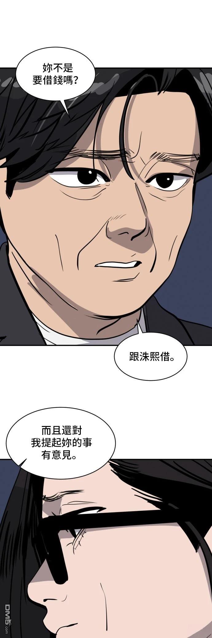 《秀熙live》第171话 第24页