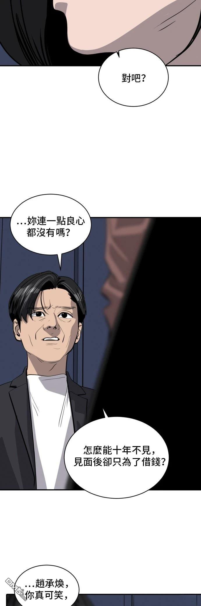 《秀熙live》第171话 第25页