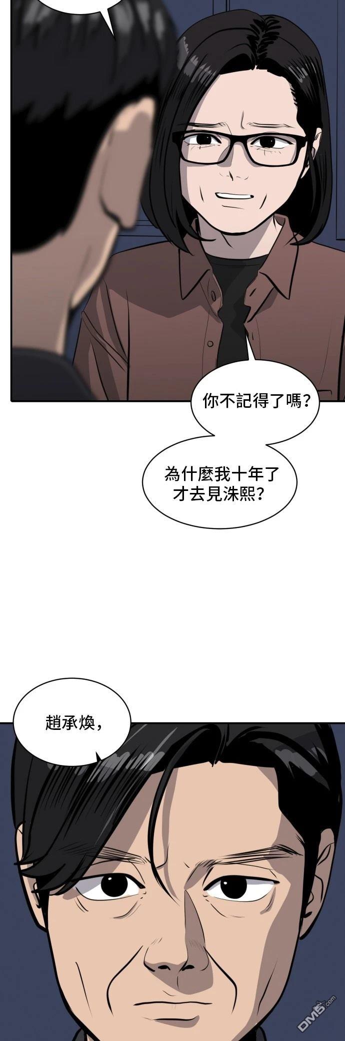 《秀熙live》第171话 第26页