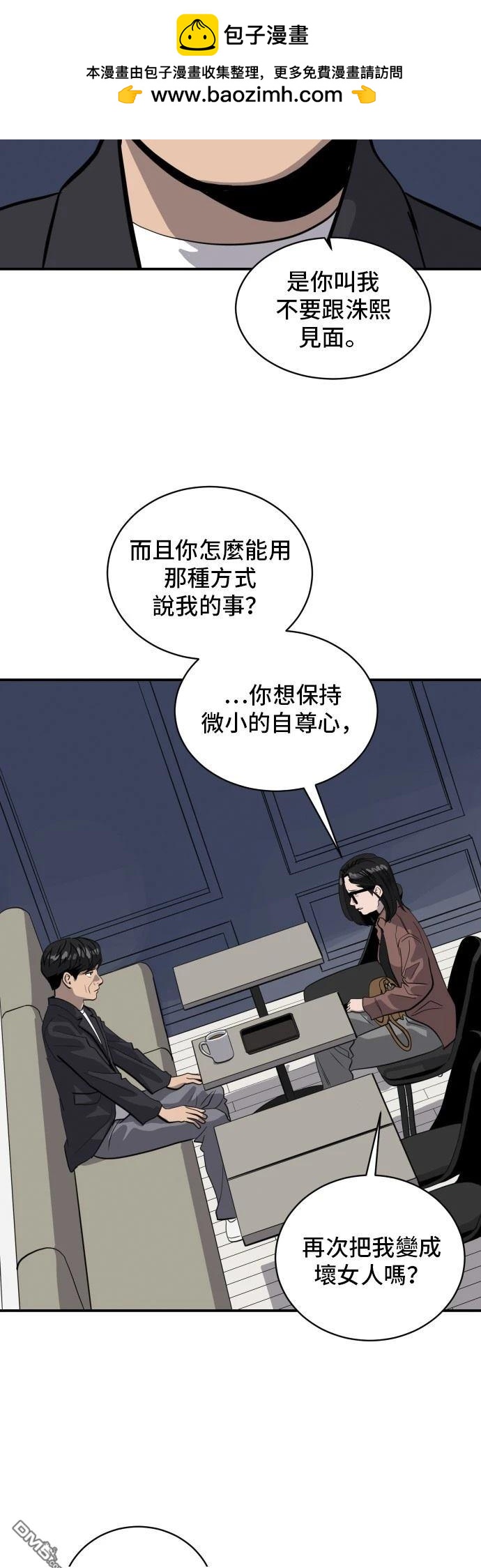 《秀熙live》第171话 第27页