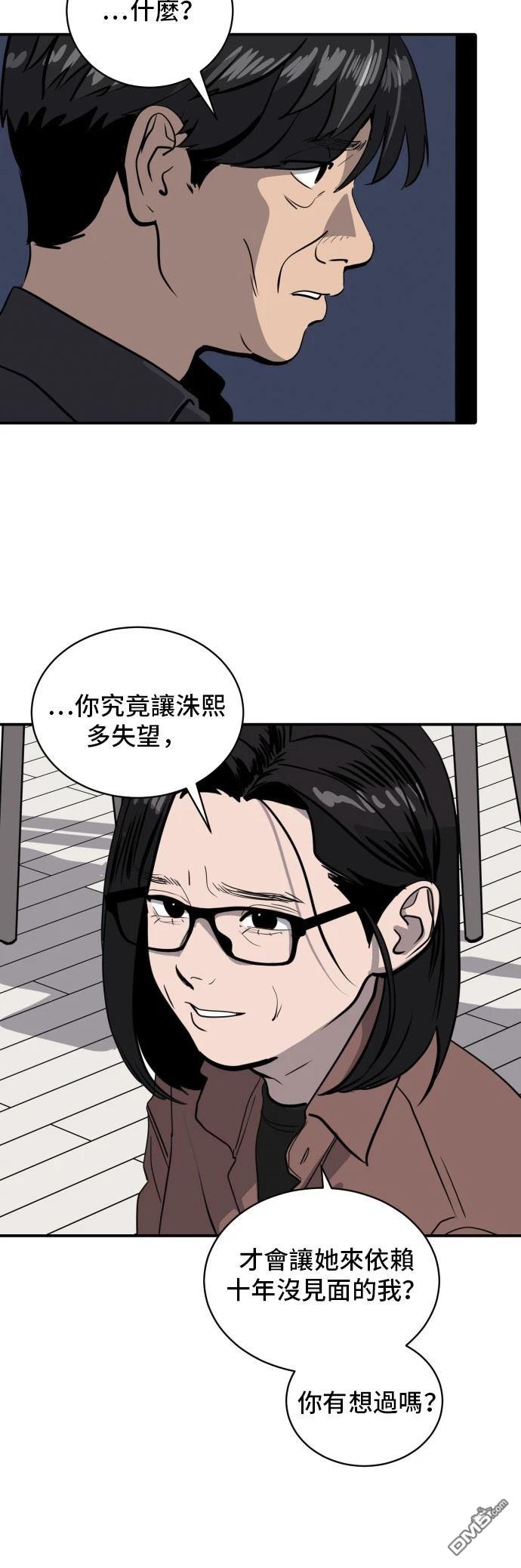 《秀熙live》第171话 第28页