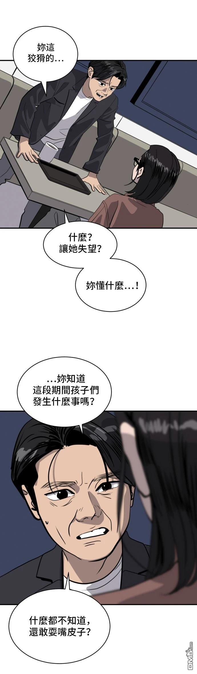 《秀熙live》第171话 第29页