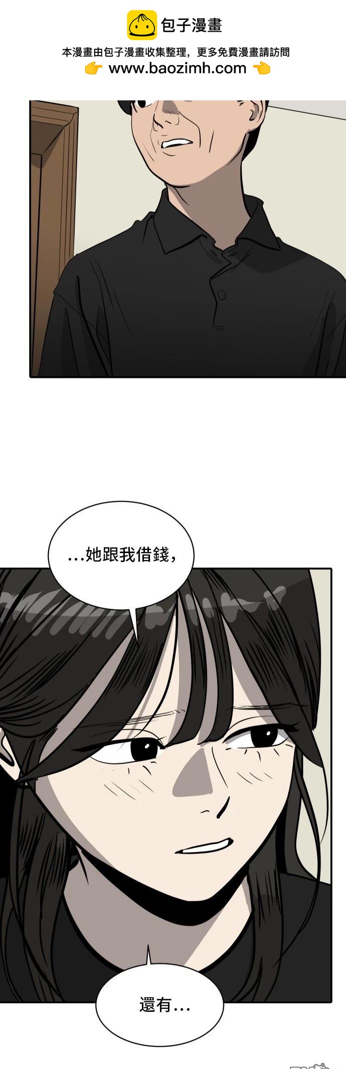 《秀熙live》第171话 第2页