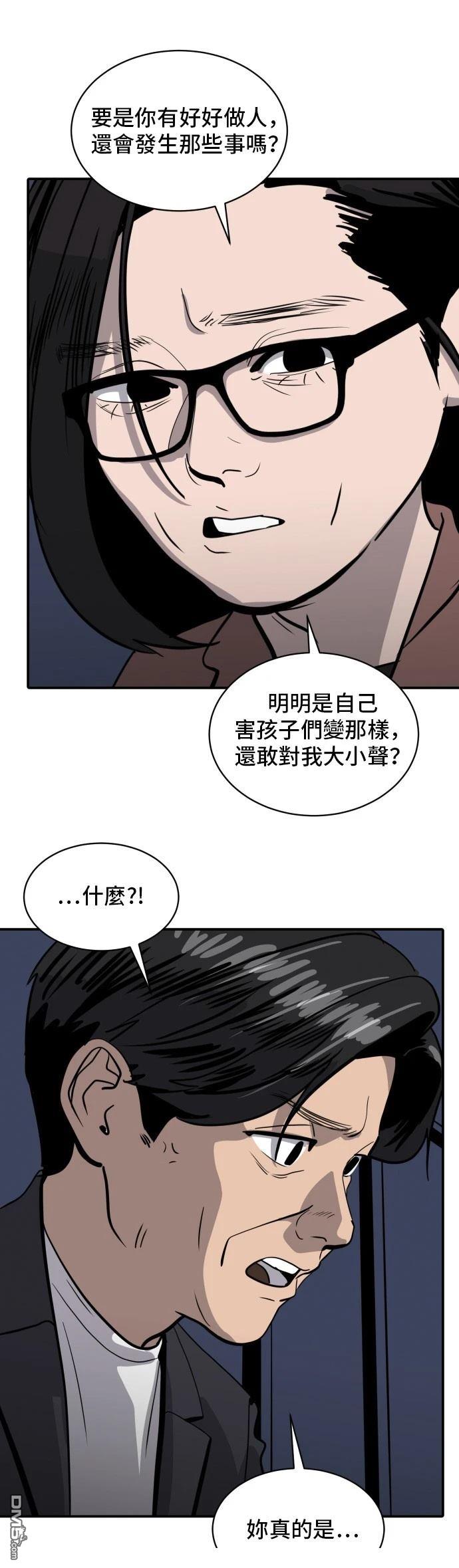 《秀熙live》第171话 第30页