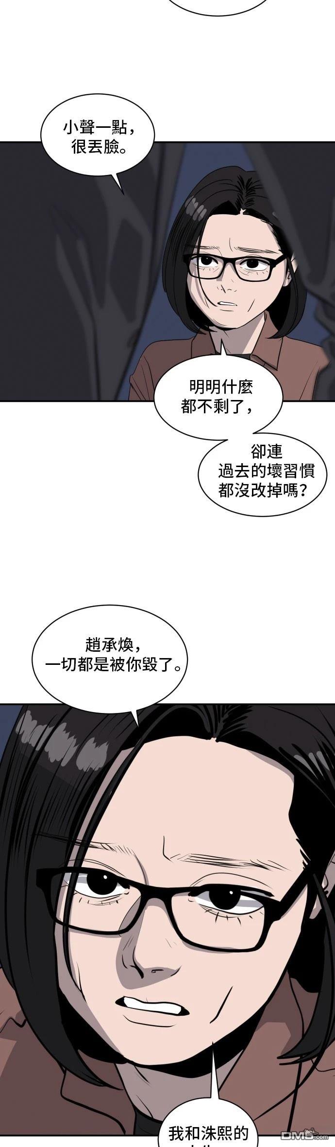 《秀熙live》第171话 第31页