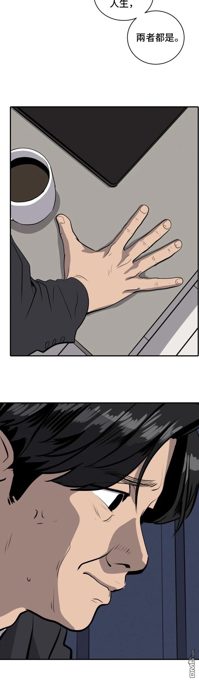 《秀熙live》第171话 第32页