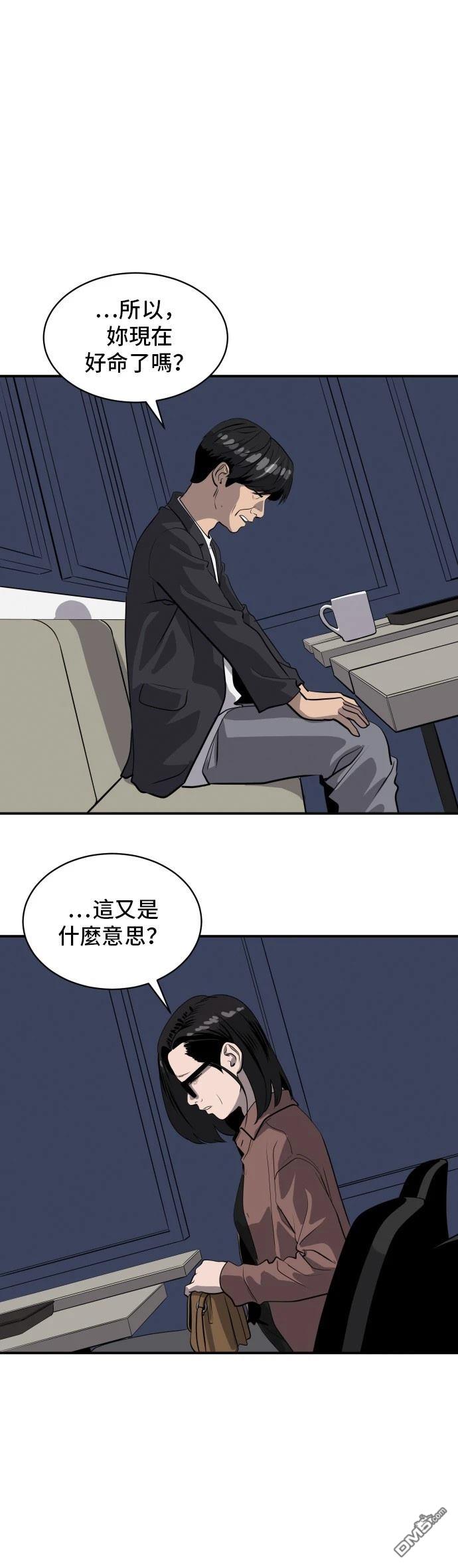 《秀熙live》第171话 第33页