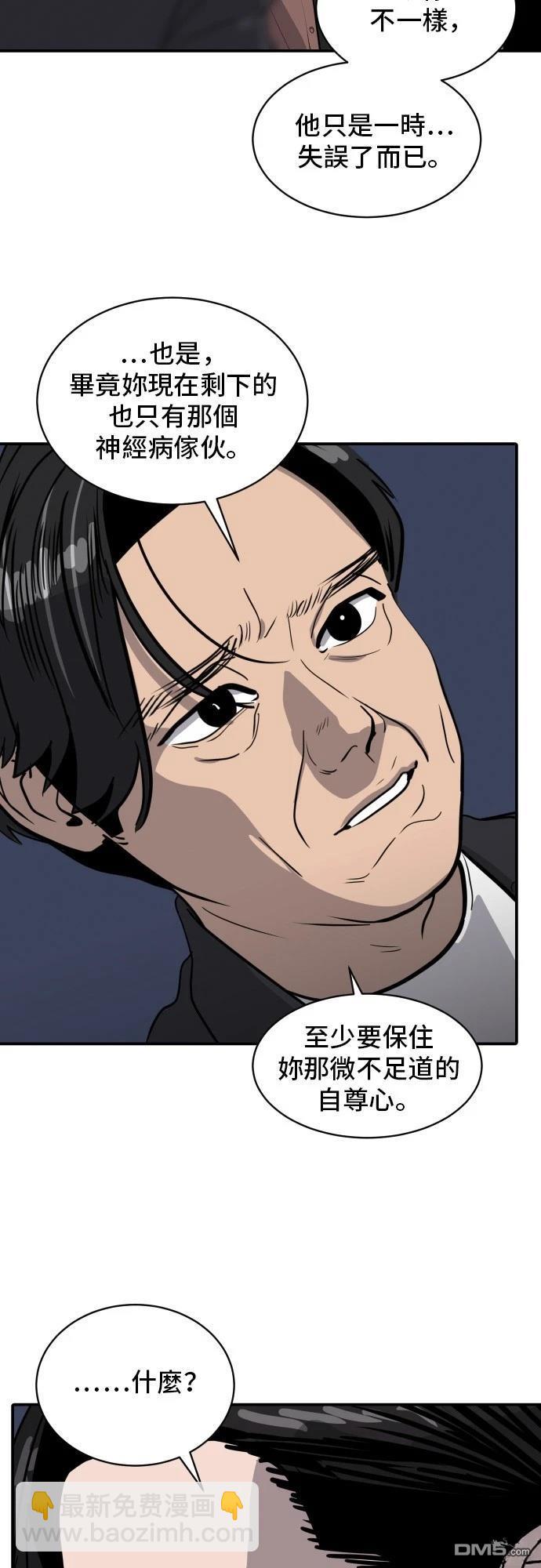 《秀熙live》第171话 第35页