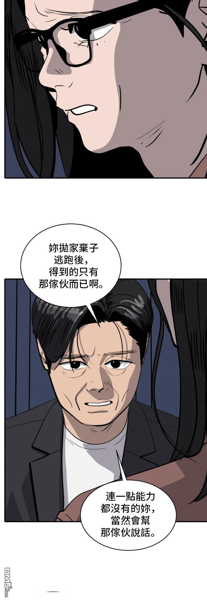 《秀熙live》第171话 第36页