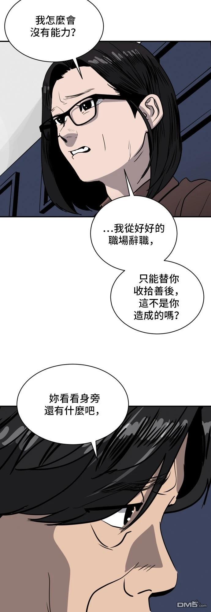 《秀熙live》第171话 第37页