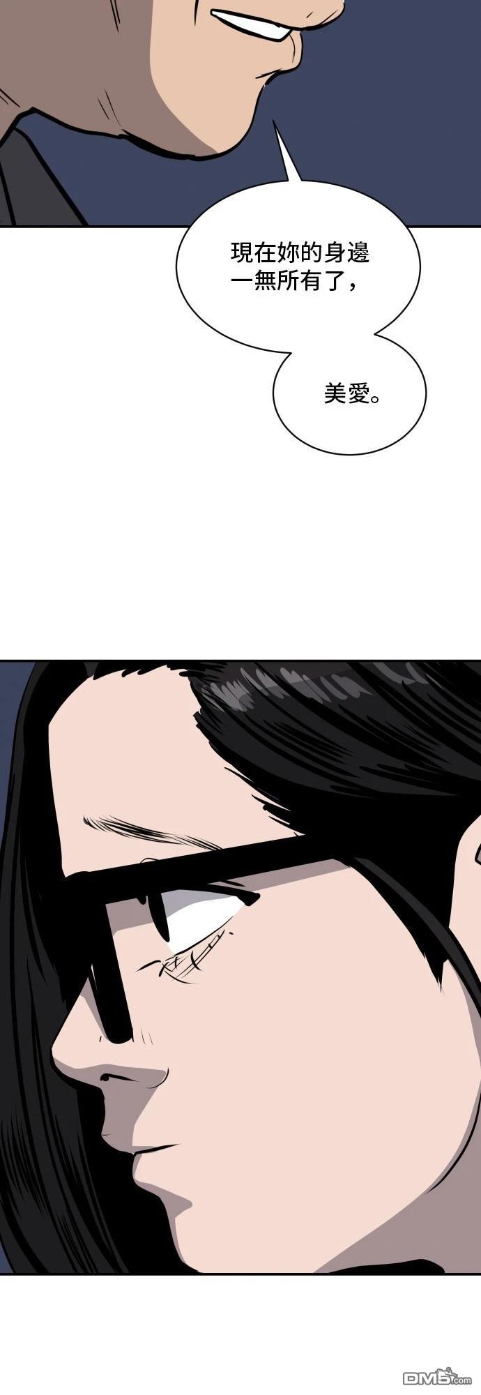 《秀熙live》第171话 第38页