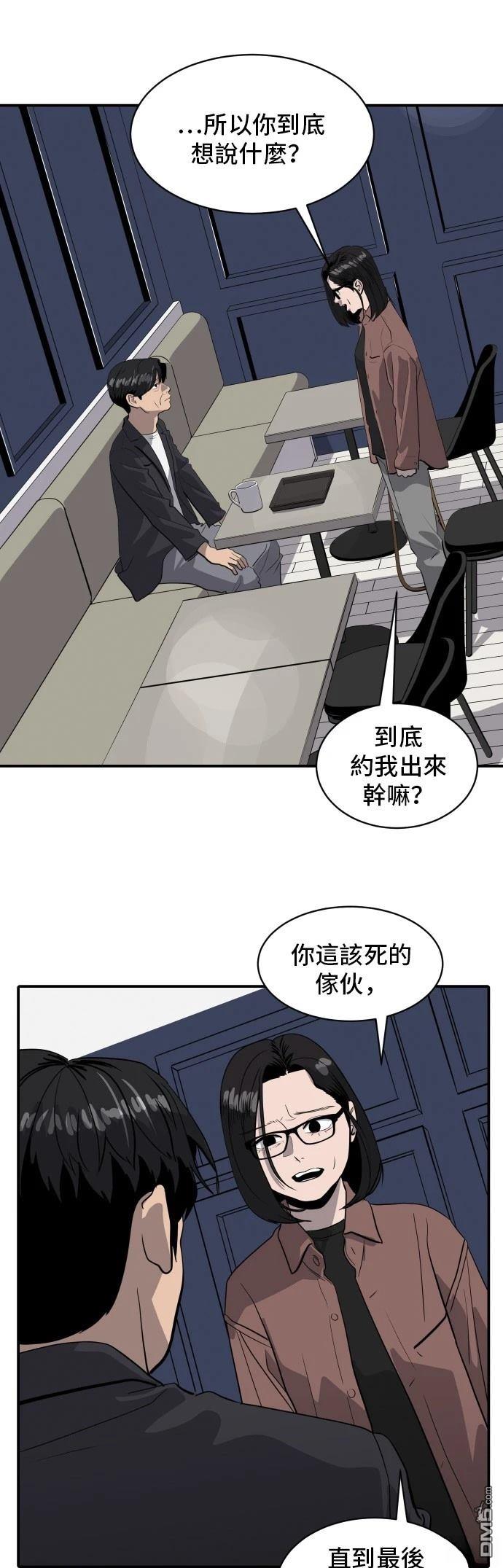 《秀熙live》第171话 第39页