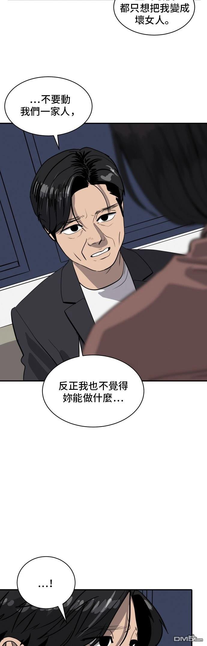 《秀熙live》第171话 第40页