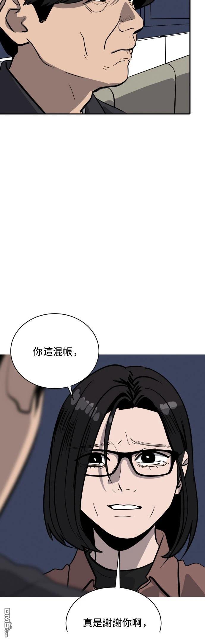 《秀熙live》第171话 第41页