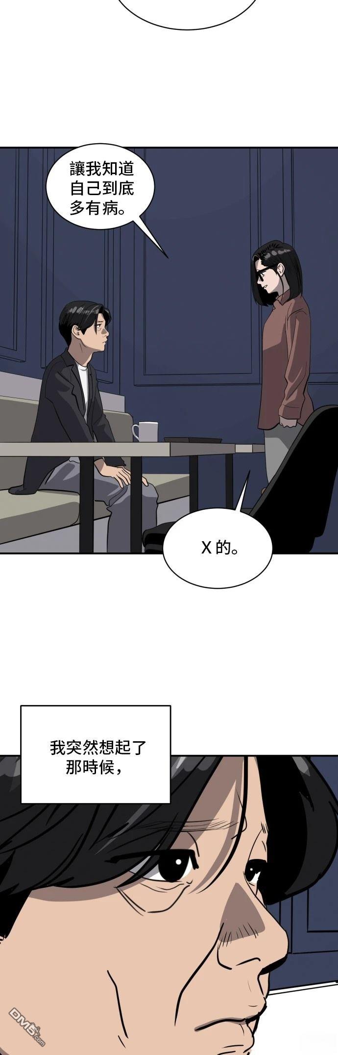 《秀熙live》第171话 第42页