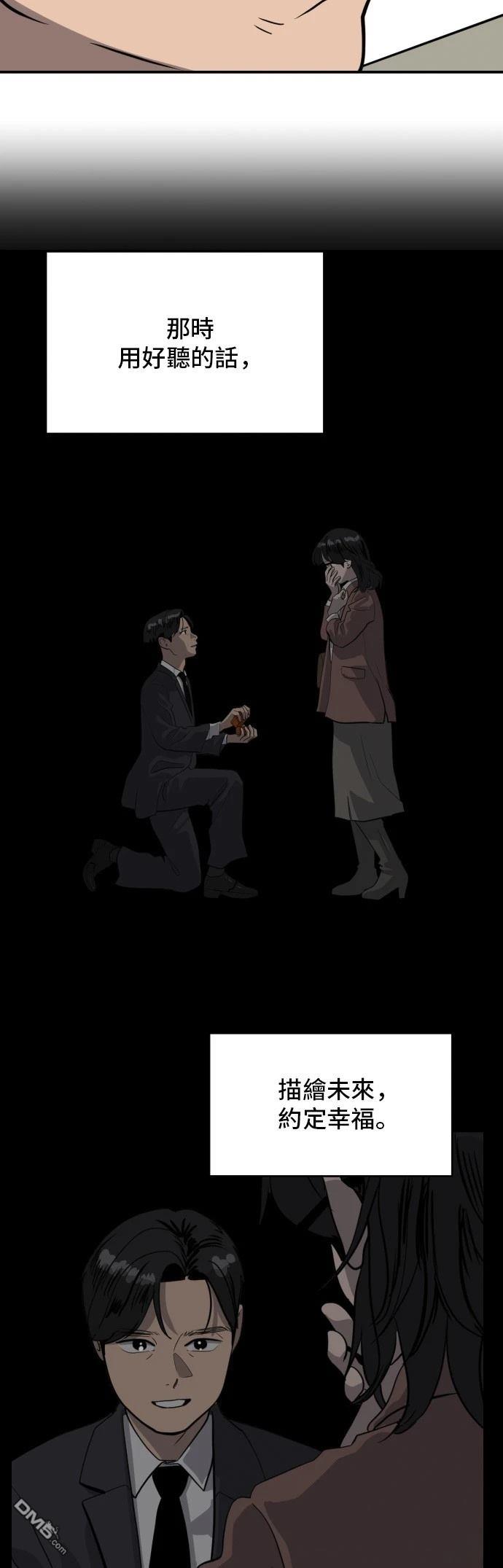 《秀熙live》第171话 第43页