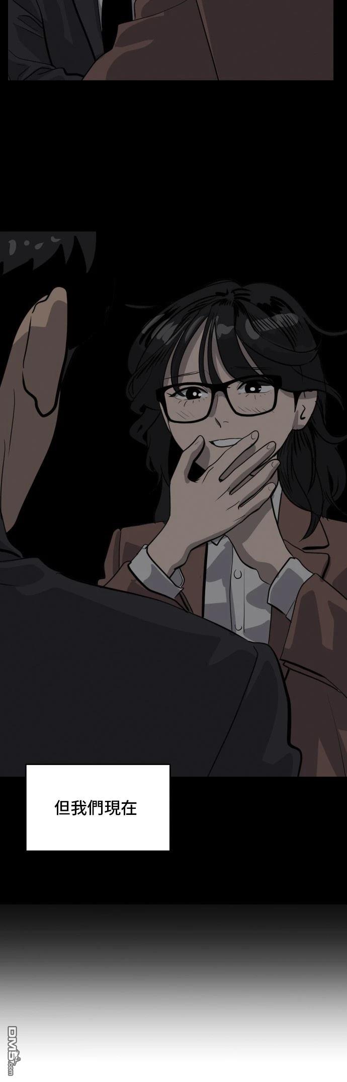 《秀熙live》第171话 第44页