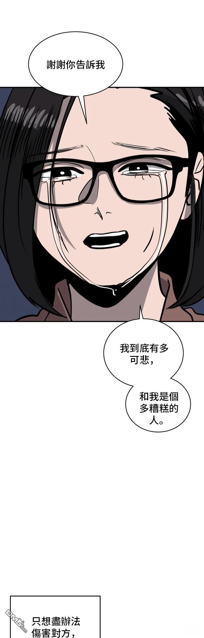 《秀熙live》第171话 第45页