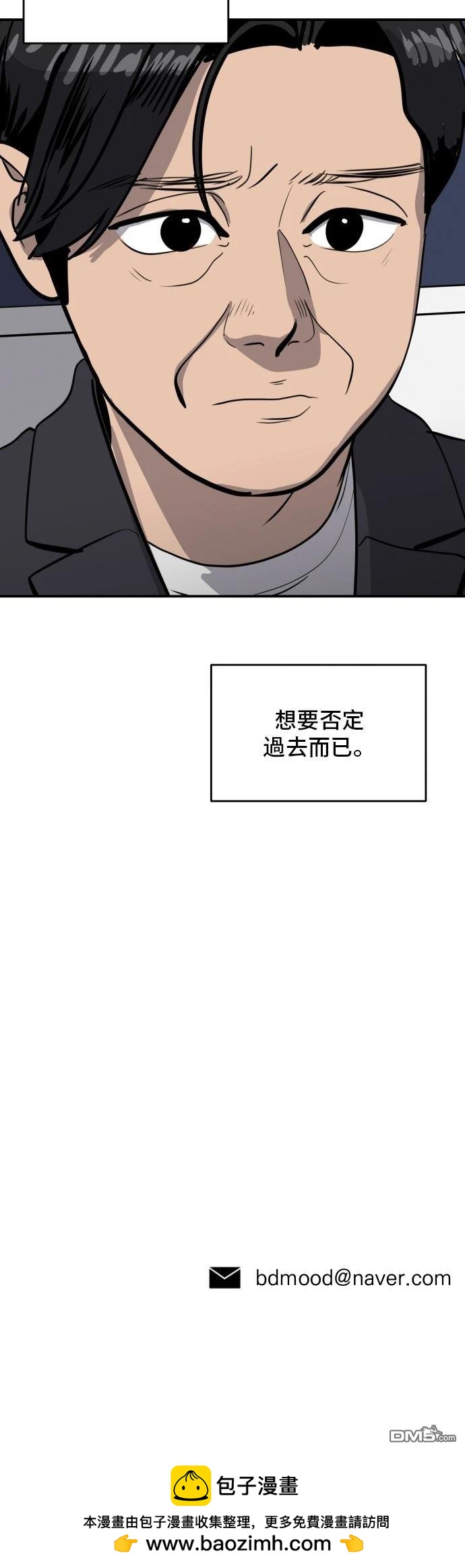 《秀熙live》第171话 第46页